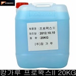 캉가루 프로왁스2 말통 20kg 광택과 코팅을 한번에 : 카톡입니다