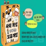 굿마인드 사회개념 보드게임 카드보드게임 : 좋은마인드