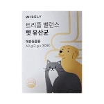 와이즐리 트리플 밸런스 펫 유산균 30포 : 주식회사제이씨