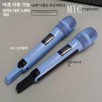 아이돌 무선마이크 커스텀 홈노래방 방송용 공연용 가수 노래 블루투스 핸드마이크 : 카리브셀렉