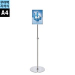 국산 A4 포스터스탠드 입간판 홍보 메뉴판 거치대 가게 JMP-A4 2499 : 칠판넷컴퍼니