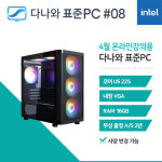 다나와표준PC 온라인강의용 260408 (16GB, M.2 1TB) 조립컴퓨터 / M : 마이피씨샵