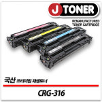 캐논호환 컬러 레이저토너 CRG-316 일반용량 프리미엄 국산재생토너LBP 5050 LBP 5050Combo LBP 5050N등 : 제이토너