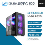 다나와표준PC DPG 260422 (16GB, M.2 1TB) 조립컴퓨터 / M : 마이피씨샵