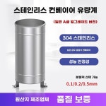 스테인레스 강우량계 기상 관측 날씨 측정 레인게이지 강수량계 일체형 강우량계 : 베가셀렉트