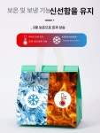보냉백 포장 일회용 손잡이 배송 단열 : 그래비티샵
