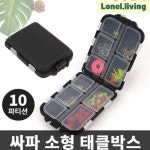 태클박스 소품수납 싸파 S0516 10칸 1개 다용도 낚시소품 보관정리함 : 제니앤굿즈