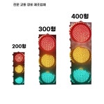 신호등 2구 LED 경광등 교통 입력 무제어 DC12V 3선 표시등 12V : 하이브인