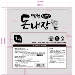 병천황토방돈내장 병천아우내 냉동 1Kg : 식재온
