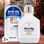 메디픽미 향기 보습 자연유래 글로우 업 인샤워 톤업 밀크 2개 300g : 위드세이브