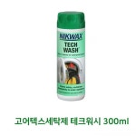 300ml 테크워시 고어텍스세탁제 서치생활 : 서치플레이스5