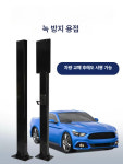 프리미엄 충전 스탠드 조광 마그네틱 야외 태양광 : 청해홀딩스