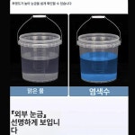 플라스틱 양동이 눈금 투명 용기 계량통 드럼 대용량 바스켓 버켓 현장용 : 유니루트