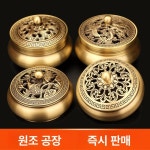 받침대 백플로우 인센스 콘 버너 챔버형 구조 스틱 꽂이 삼발 황금 연꽃 뚜껑 : 태성물류종합상사