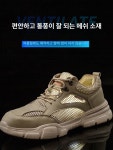 부리프 여름용안전화 통기성 발편한안전화 823 카키 37 : 부리프
