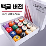 포켓볼 공 당구 연습 당구재료 작은 8구 공 속사 52cm 볼 경기용 A. 속사 대형 공 : 쇼핑몰의 필수 교과서