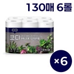 코디 슈퍼스트롱 3겹 키친타월 130매 6롤 6개 : 삼칠이몰