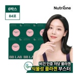 [뉴트리원] 비비랩 식물성 콜라겐 부스터 글로우샷 6박스(84포) 318900 : 라이프하우스9