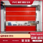 차고 스피드 도어 가림막 자동문 산업용 고속 A. 노란색 : 쇼핑몰의 필수 교과서