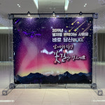 포토존 포토월 백월 전시부스 셀프설치 3000 x 2500 사이즈 : 에이치앤에이치 쇼핑