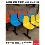 3인 웨이팅 정류장 스틱 대기의자 3 야외 : 직구새프라임