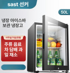소형 냉장고 사무실 가정용 레트로 음료 미니냉장고 모텔 작은 원룸 저소음 호텔 미니 : 모구장터