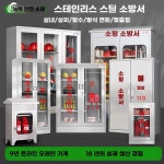 옥내소화전함 옥외 보관함 비상소화장비 304재 E. 80x50x25cm 304 소재 두꺼움 : 쇼핑몰의 필수 교과서