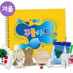 만들기 키트 재료 놀이 겨울 초등 활동 어린이 미술 : blluemarket
