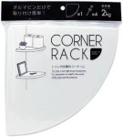 야마다 화학 주식회사 코너랙 경제성 2팩 세트 [산] ★ 설치가 간편 (하루마 핀 ) : 솔렌