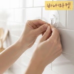 재점착 투명 원형 행거 180도 걸이형 클리어 후크 세트 500119 원형행거1P : 칠바나마켓