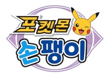 포켓몬스터 팔데아 랜덤 손팽이 저금통 색상 랜덤 발송 : 판도라 팩토리