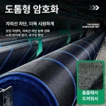 차광막 그늘막 차광망 농업용 테두리 온실 원예 블랙 3x9m : 88글로벌팩토리