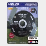 호두의가게 예초기 체인캇타 예초기톱날 : 호두의가게