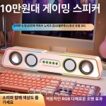 써니글로벌 컴퓨터스피커 게이밍 노트북 PC 쿨블랙 기본 표준 : 다잇so마켓