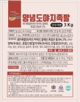 양념도야지족발(홀,무뼈) 도야지 3kg : 마켓펀치