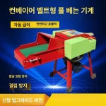 잔가지 파쇄기 볏짚 모터없음 기계 절단기 고출력 고추대 4날 2상 2.2kW 순동 : 88글로벌팩토리