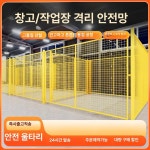 메쉬 대문 양문 철제 울타리 펜스 게이트 출입문 농장 휀스문 주문제작자세한 내용은 고객센터에 문의하세요 : 데일리파인드마켓