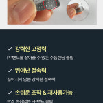 밴딩클립 : 콜바피싱