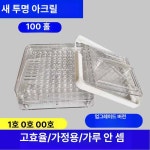 알약 캡슐 충진기 약국 분말 가루약 소분 약포장기 0호 100홀 블루 충전기 : 넘버원웍스