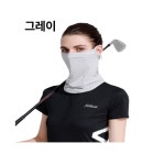 쿨 페이스커버 넥워머 자외선 차단 골프 스포츠 등산 바이크 쿨링 회색상 : 아싸다마트