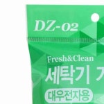 트루쓰 대우세탁기거름망 중 4P 세탁망필터 세탁필터 먼지망 : 트루쓰추천샵