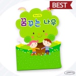 가꿈 원아수첩 꿈꾸는 나무 초록 1년용 노212 어린이집 연락장 커머스픽101 : 커머스픽101