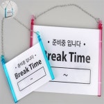 한빛 브레이크타임 표지판 가게오픈팻말 오픈준비중pop 준비중pop : 한빛.