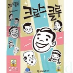 크로스클루 보드게임 영어단어게임 : 위랜드