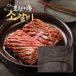 [갤러리아] [선물세트] 포천 이동 양념 소갈비 500g 4팩 : 갤러리아백화점