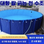 접이식 수조 대형 물 농장 000L 물통 야외 농업용 : 한직구프라임