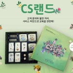 보드게임카페제니랜드 | CS랜드 보드게임 가족게임 : 위랜드