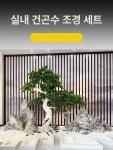 풍수 조각상 암석 수석 산모양 오브제 인테리어 가든 중정 조경 : 늘찬글로벌:
