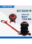 3톤 에어 자키 장치 차량용 펌프 에어자키 자동차용 리 : 차직구투스토어