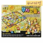 보드게임 부자 만들기 초등학교 주사위 게임 창의력 향상 보드게임 : 십사바나